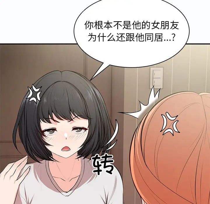 《第一次失忆》漫画最新章节第26话免费下拉式在线观看章节第【40】张图片