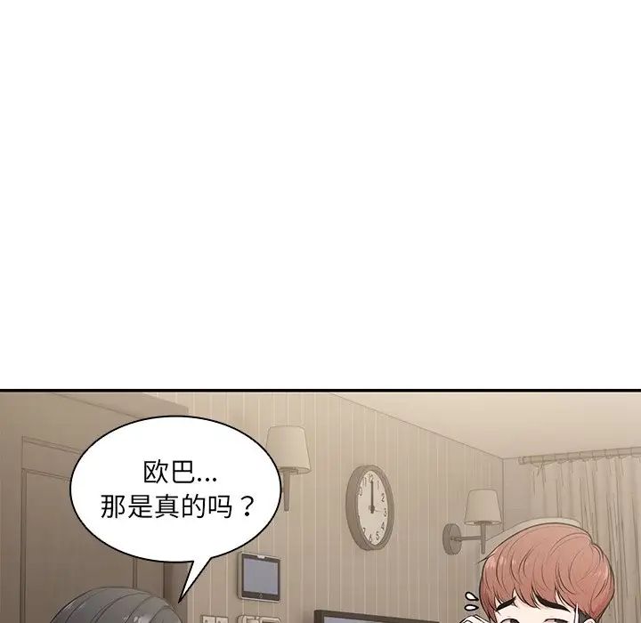 《第一次失忆》漫画最新章节第26话免费下拉式在线观看章节第【32】张图片