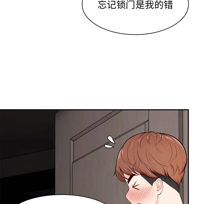 《第一次失忆》漫画最新章节第26话免费下拉式在线观看章节第【135】张图片