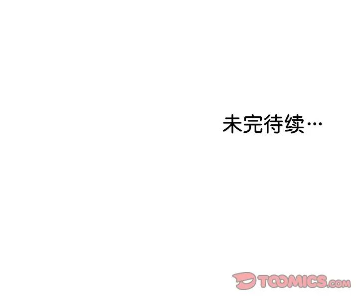 《第一次失忆》漫画最新章节第26话免费下拉式在线观看章节第【156】张图片