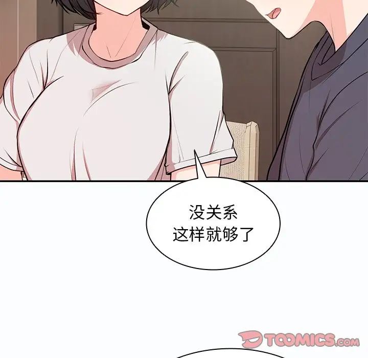 《第一次失忆》漫画最新章节第26话免费下拉式在线观看章节第【39】张图片