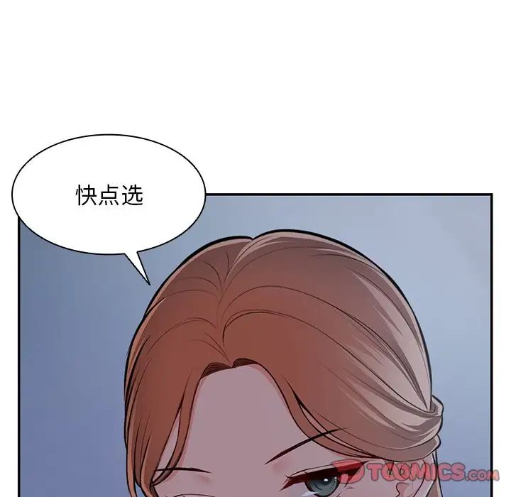 《第一次失忆》漫画最新章节第26话免费下拉式在线观看章节第【93】张图片