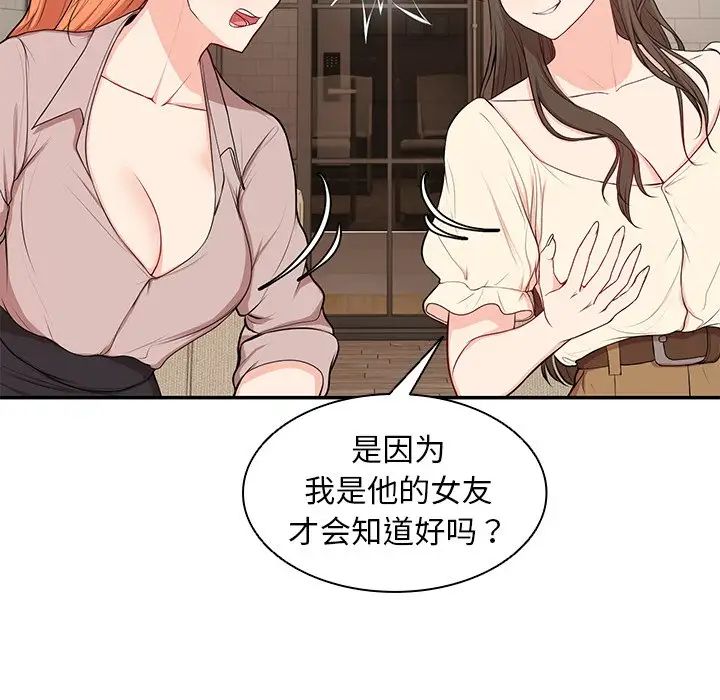 《第一次失忆》漫画最新章节第26话免费下拉式在线观看章节第【68】张图片