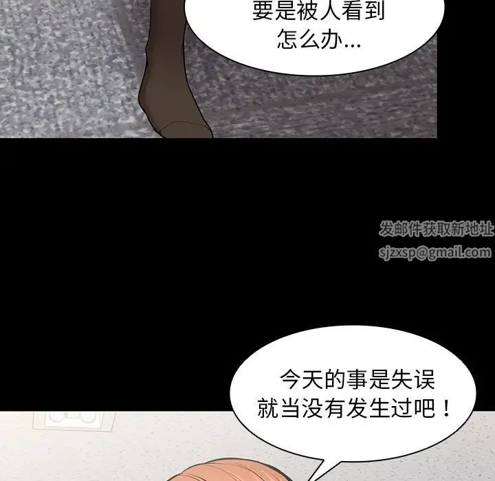 《第一次失忆》漫画最新章节第26话免费下拉式在线观看章节第【6】张图片