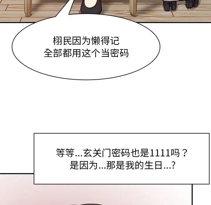 《第一次失忆》漫画最新章节第26话免费下拉式在线观看章节第【62】张图片