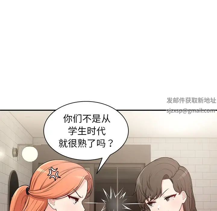 《第一次失忆》漫画最新章节第26话免费下拉式在线观看章节第【67】张图片