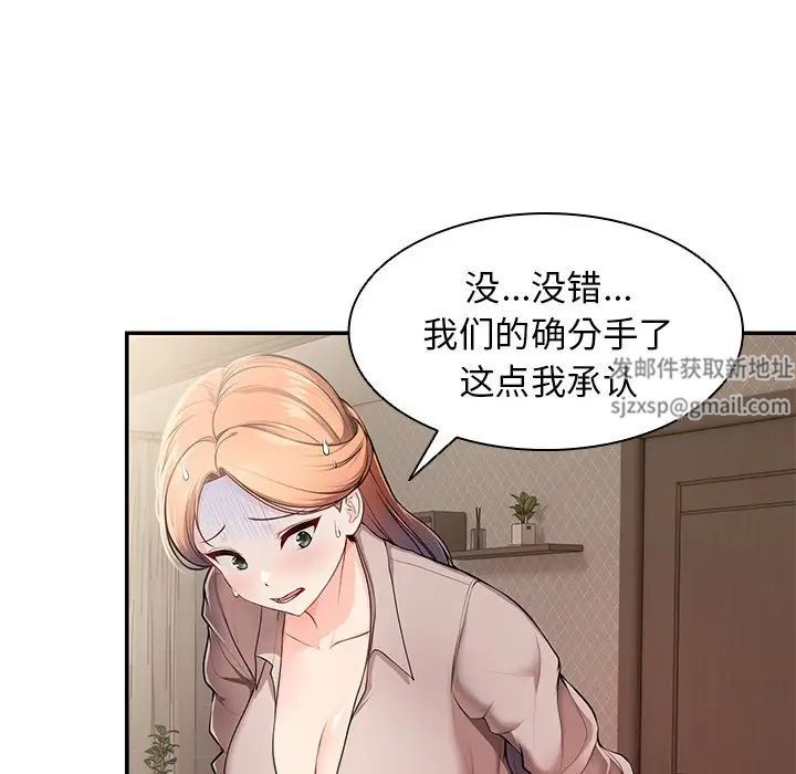 《第一次失忆》漫画最新章节第26话免费下拉式在线观看章节第【22】张图片