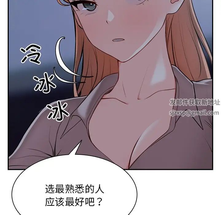 《第一次失忆》漫画最新章节第26话免费下拉式在线观看章节第【94】张图片