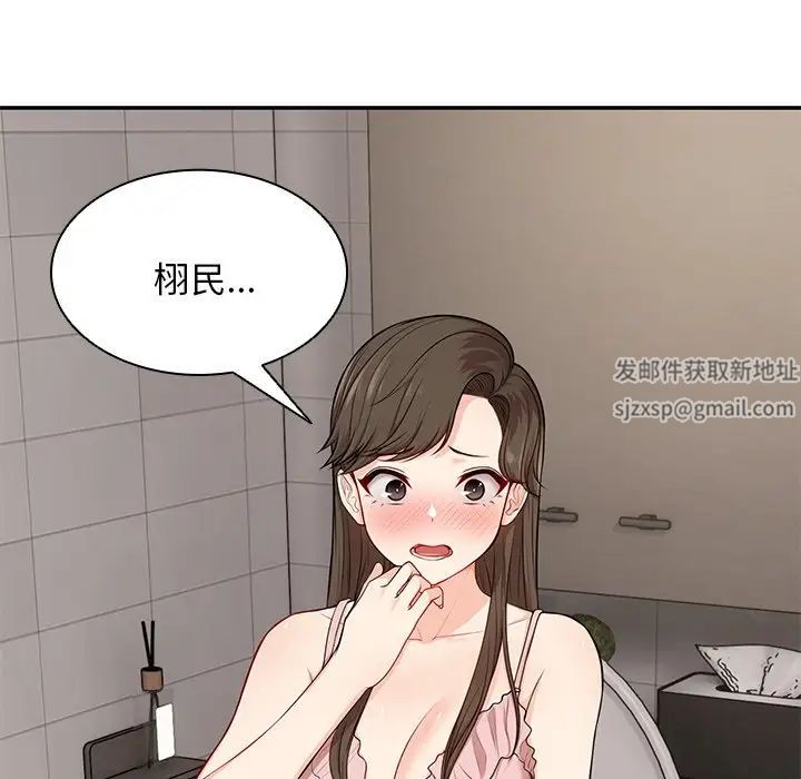 《第一次失忆》漫画最新章节第26话免费下拉式在线观看章节第【128】张图片