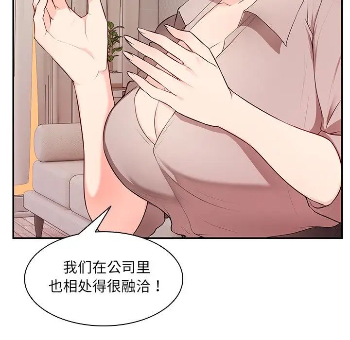 《第一次失忆》漫画最新章节第26话免费下拉式在线观看章节第【25】张图片