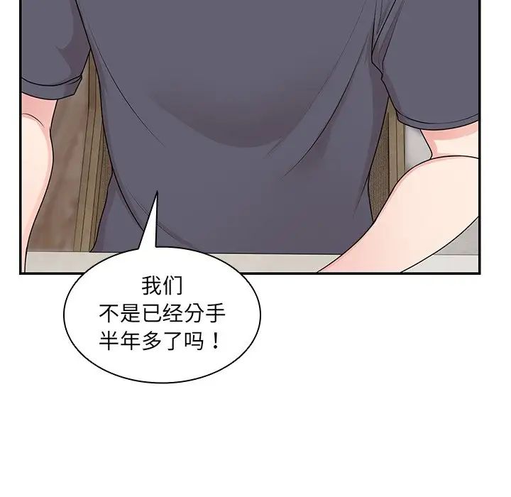 《第一次失忆》漫画最新章节第26话免费下拉式在线观看章节第【19】张图片