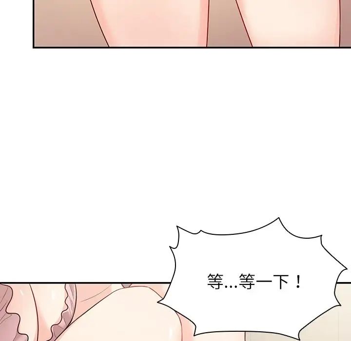 《第一次失忆》漫画最新章节第26话免费下拉式在线观看章节第【139】张图片