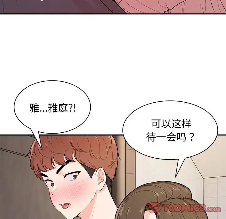 《第一次失忆》漫画最新章节第26话免费下拉式在线观看章节第【147】张图片