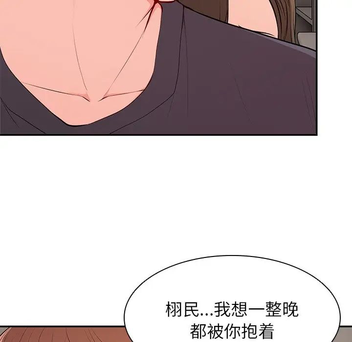 《第一次失忆》漫画最新章节第26话免费下拉式在线观看章节第【153】张图片