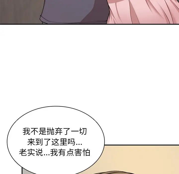 《第一次失忆》漫画最新章节第26话免费下拉式在线观看章节第【149】张图片