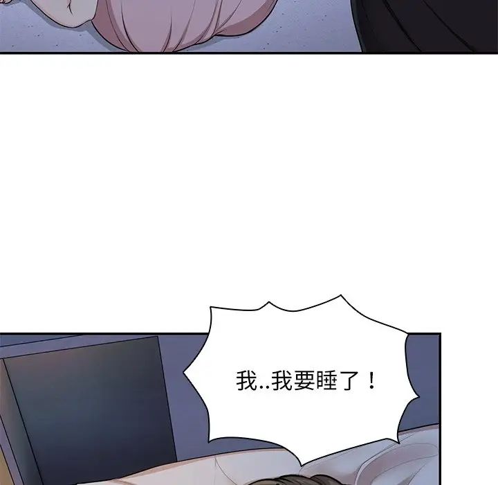 《第一次失忆》漫画最新章节第26话免费下拉式在线观看章节第【115】张图片