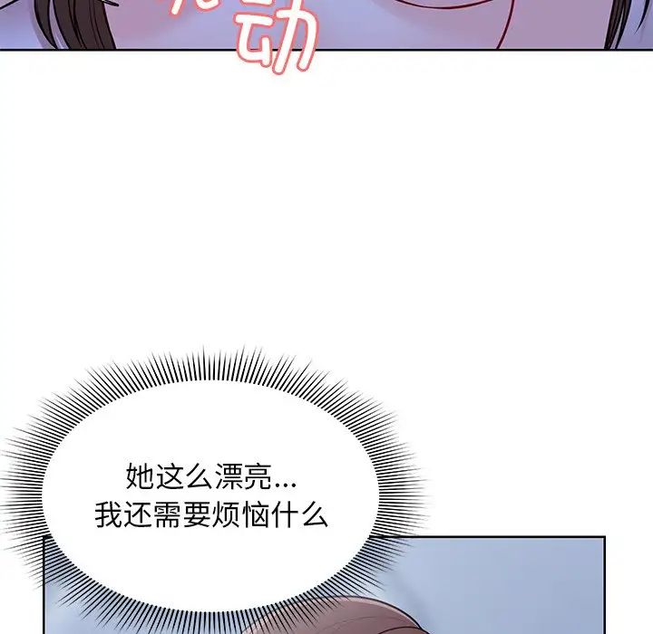 《第一次失忆》漫画最新章节第27话免费下拉式在线观看章节第【137】张图片