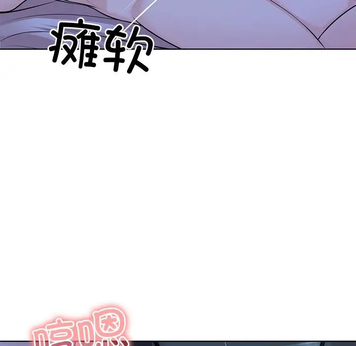 《第一次失忆》漫画最新章节第27话免费下拉式在线观看章节第【78】张图片