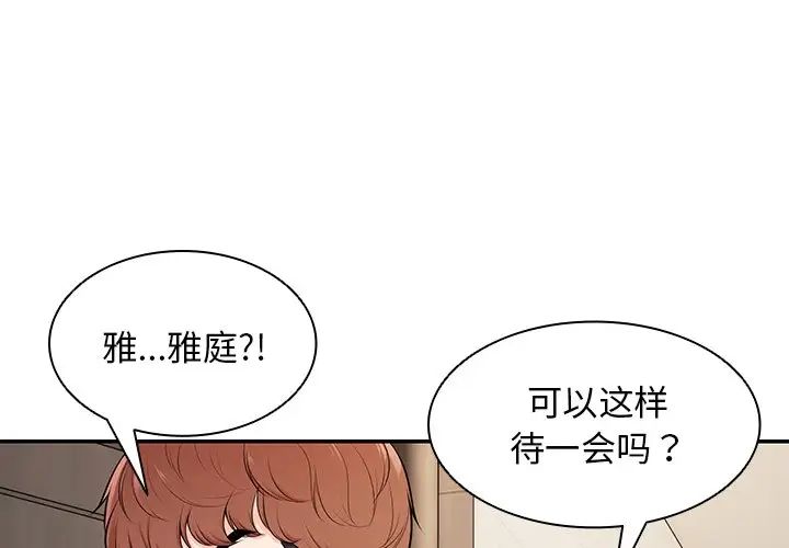 《第一次失忆》漫画最新章节第27话免费下拉式在线观看章节第【1】张图片