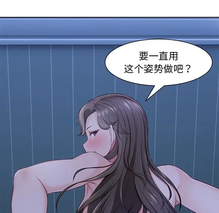 《第一次失忆》漫画最新章节第27话免费下拉式在线观看章节第【55】张图片