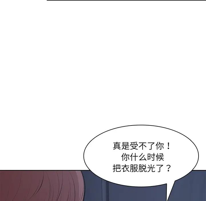 《第一次失忆》漫画最新章节第27话免费下拉式在线观看章节第【45】张图片