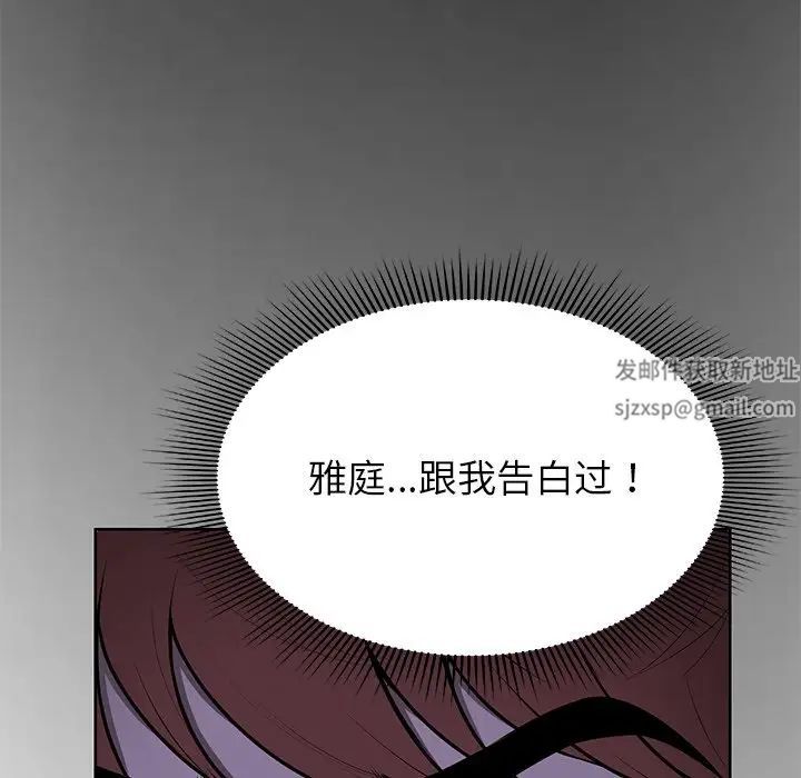 《第一次失忆》漫画最新章节第27话免费下拉式在线观看章节第【131】张图片