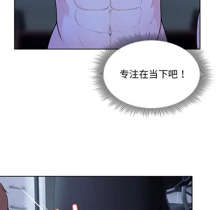 《第一次失忆》漫画最新章节第27话免费下拉式在线观看章节第【139】张图片