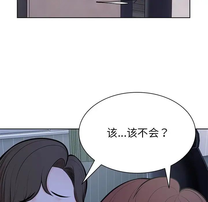 《第一次失忆》漫画最新章节第27话免费下拉式在线观看章节第【155】张图片