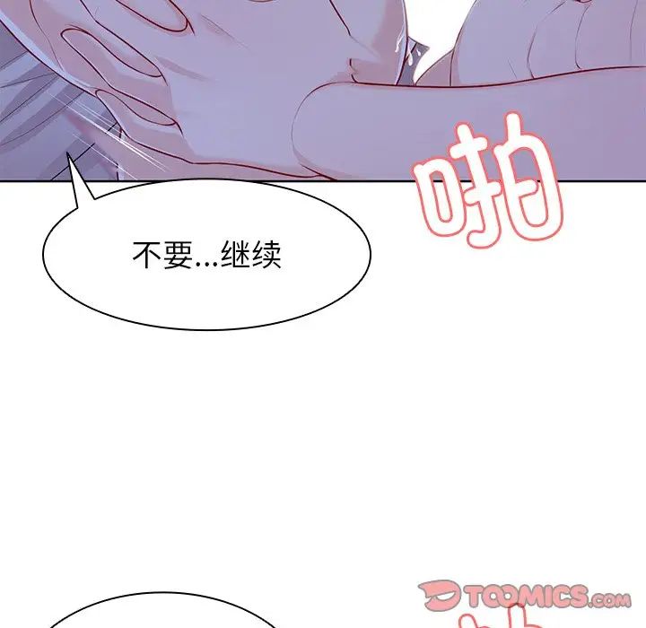 《第一次失忆》漫画最新章节第27话免费下拉式在线观看章节第【66】张图片