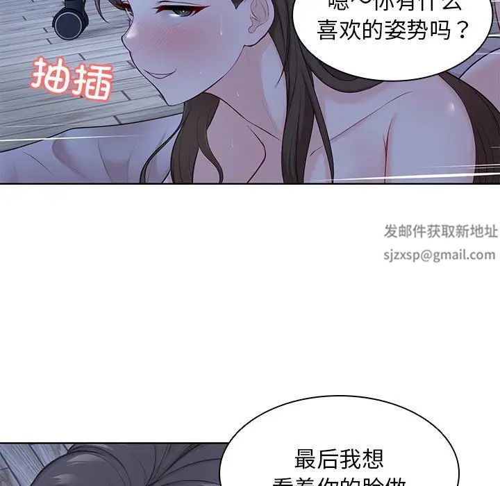 《第一次失忆》漫画最新章节第27话免费下拉式在线观看章节第【99】张图片