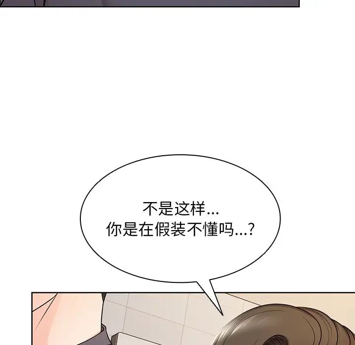 《第一次失忆》漫画最新章节第27话免费下拉式在线观看章节第【15】张图片