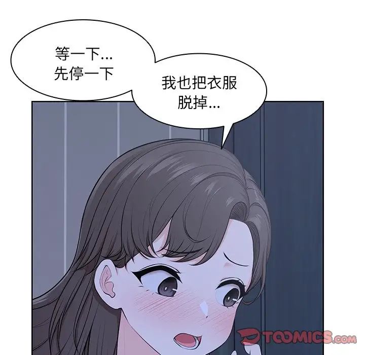 《第一次失忆》漫画最新章节第27话免费下拉式在线观看章节第【48】张图片