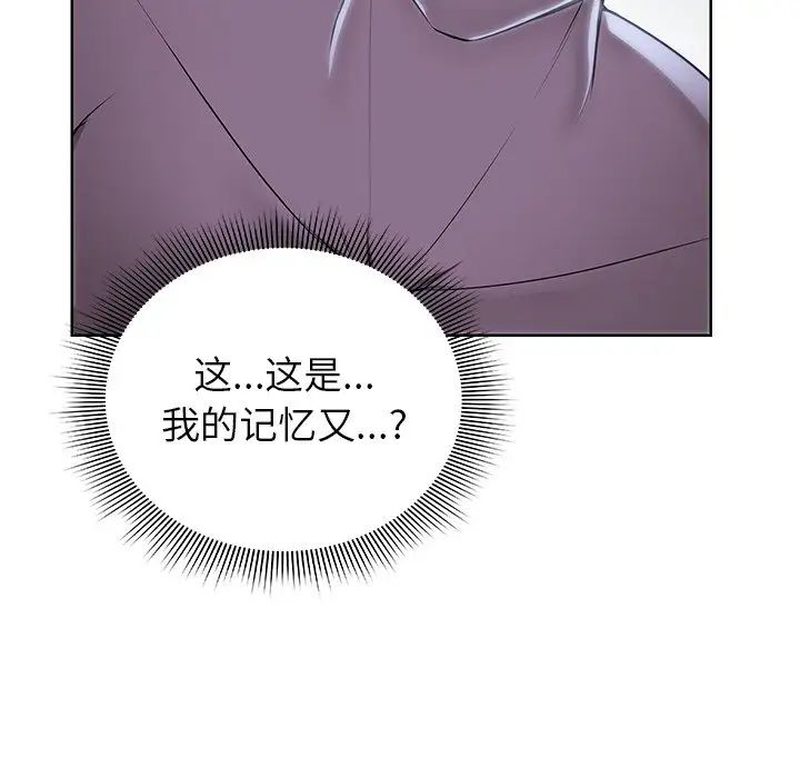 《第一次失忆》漫画最新章节第27话免费下拉式在线观看章节第【125】张图片