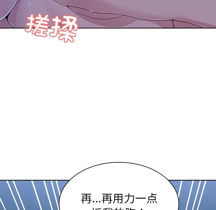 《第一次失忆》漫画最新章节第27话免费下拉式在线观看章节第【72】张图片