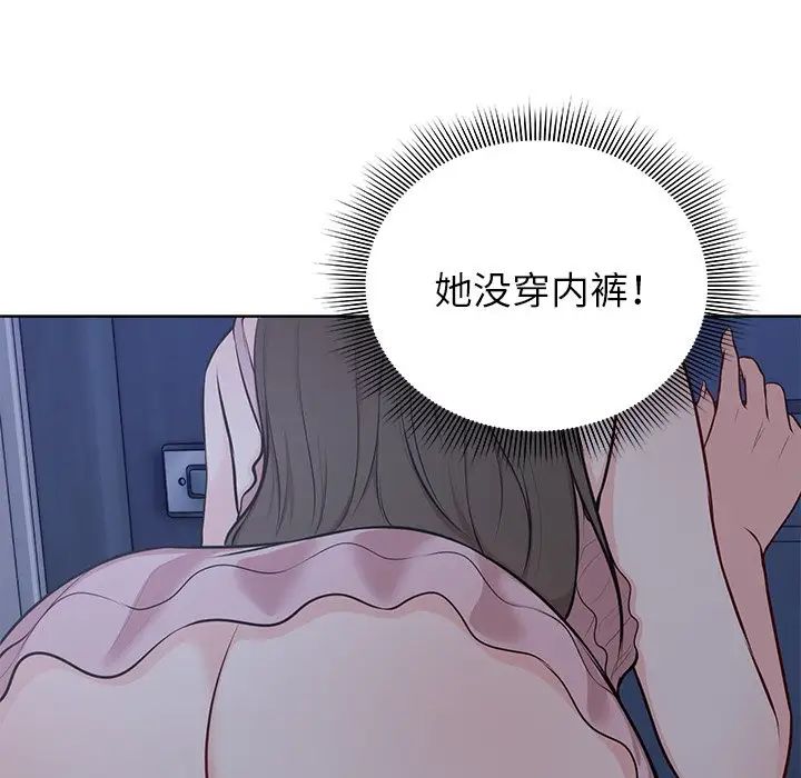 《第一次失忆》漫画最新章节第27话免费下拉式在线观看章节第【31】张图片