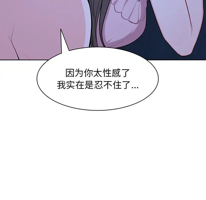 《第一次失忆》漫画最新章节第27话免费下拉式在线观看章节第【47】张图片