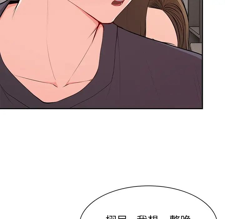 《第一次失忆》漫画最新章节第27话免费下拉式在线观看章节第【8】张图片