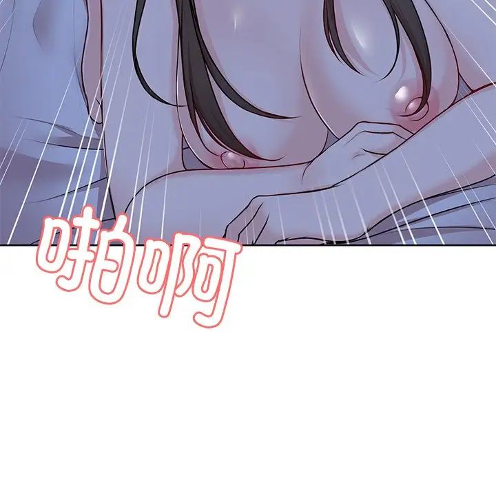 《第一次失忆》漫画最新章节第27话免费下拉式在线观看章节第【97】张图片