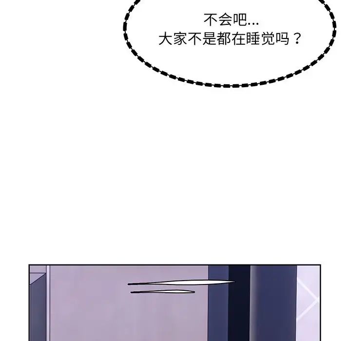 《第一次失忆》漫画最新章节第27话免费下拉式在线观看章节第【153】张图片