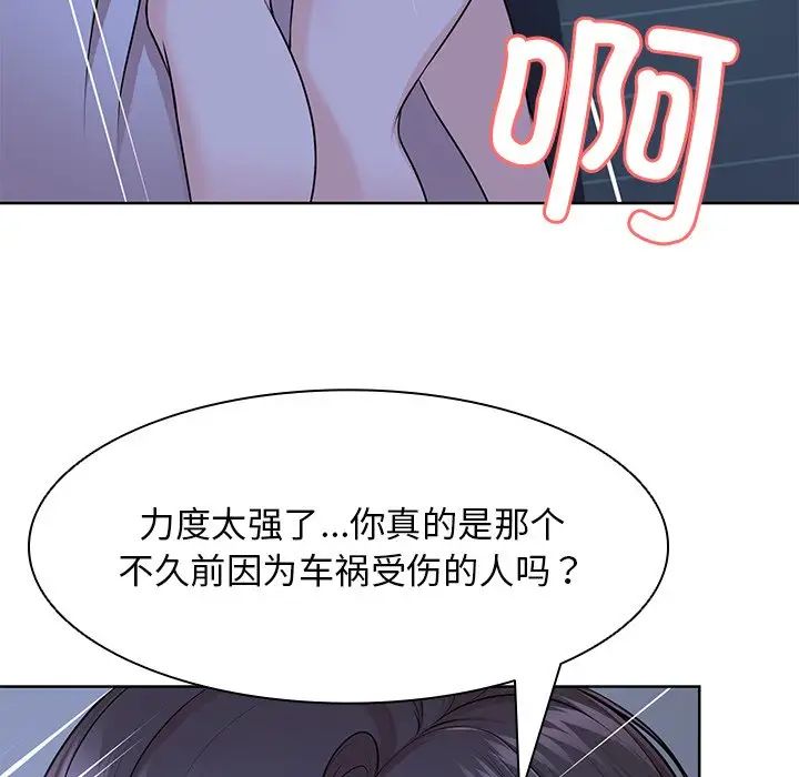 《第一次失忆》漫画最新章节第27话免费下拉式在线观看章节第【81】张图片