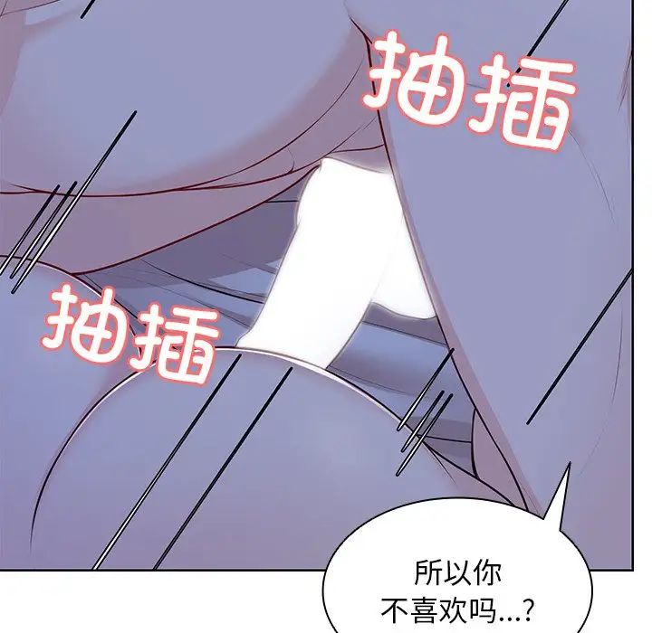 《第一次失忆》漫画最新章节第27话免费下拉式在线观看章节第【89】张图片