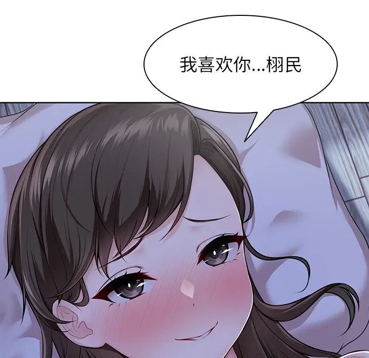 《第一次失忆》漫画最新章节第27话免费下拉式在线观看章节第【122】张图片