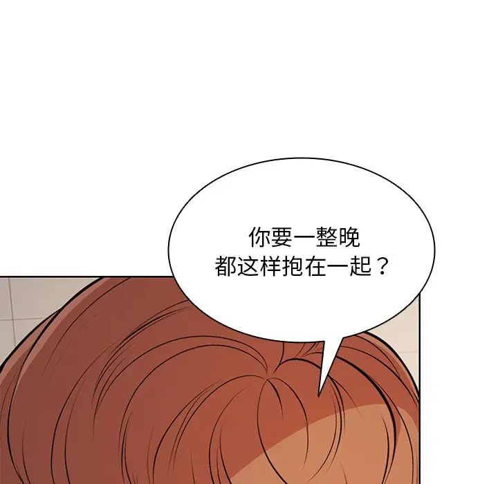 《第一次失忆》漫画最新章节第27话免费下拉式在线观看章节第【13】张图片