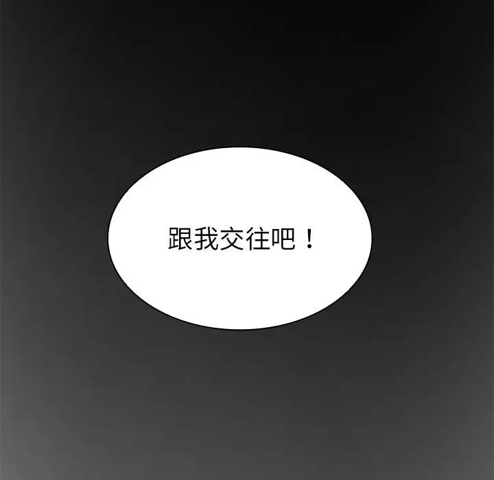 《第一次失忆》漫画最新章节第27话免费下拉式在线观看章节第【130】张图片