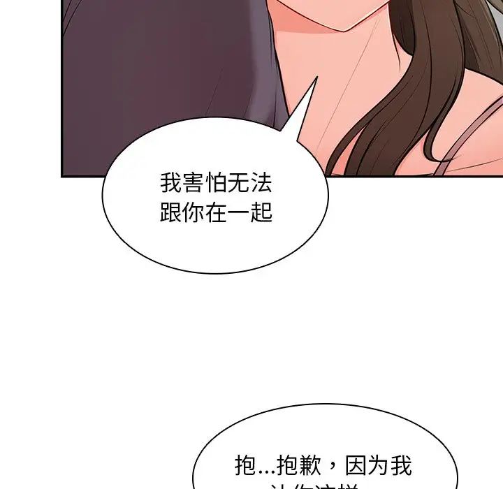 《第一次失忆》漫画最新章节第27话免费下拉式在线观看章节第【6】张图片