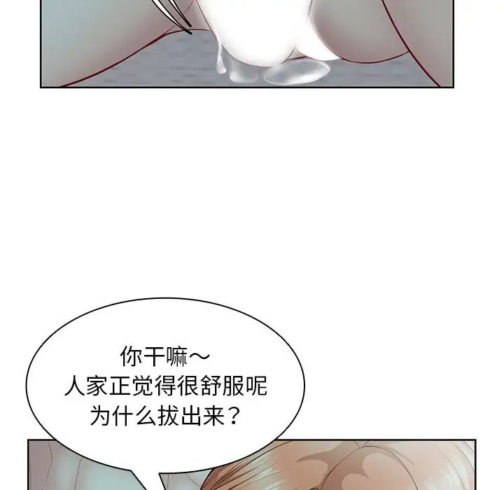 《第一次失忆》漫画最新章节第29话免费下拉式在线观看章节第【65】张图片