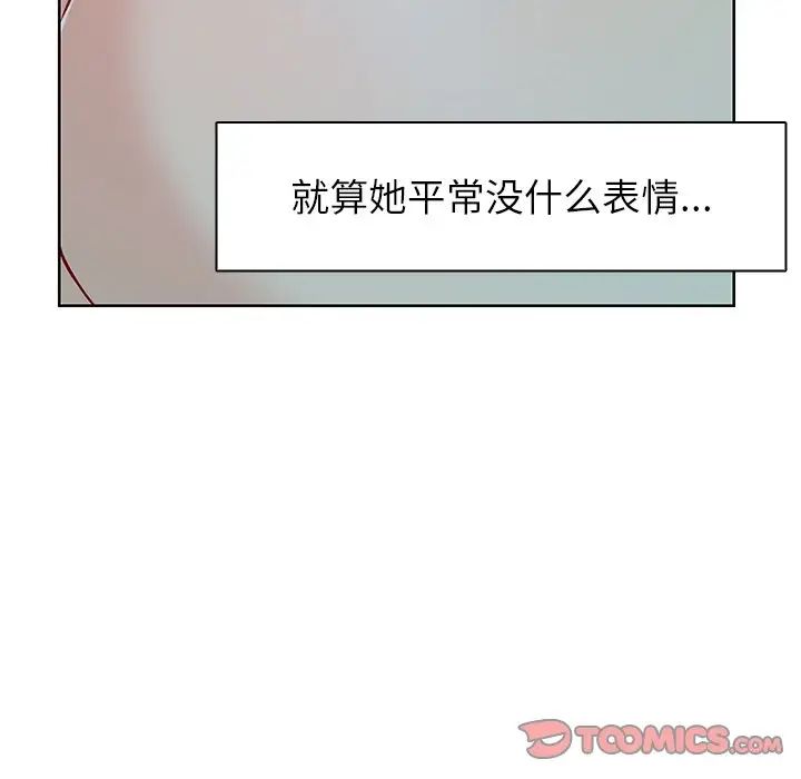 《第一次失忆》漫画最新章节第29话免费下拉式在线观看章节第【111】张图片