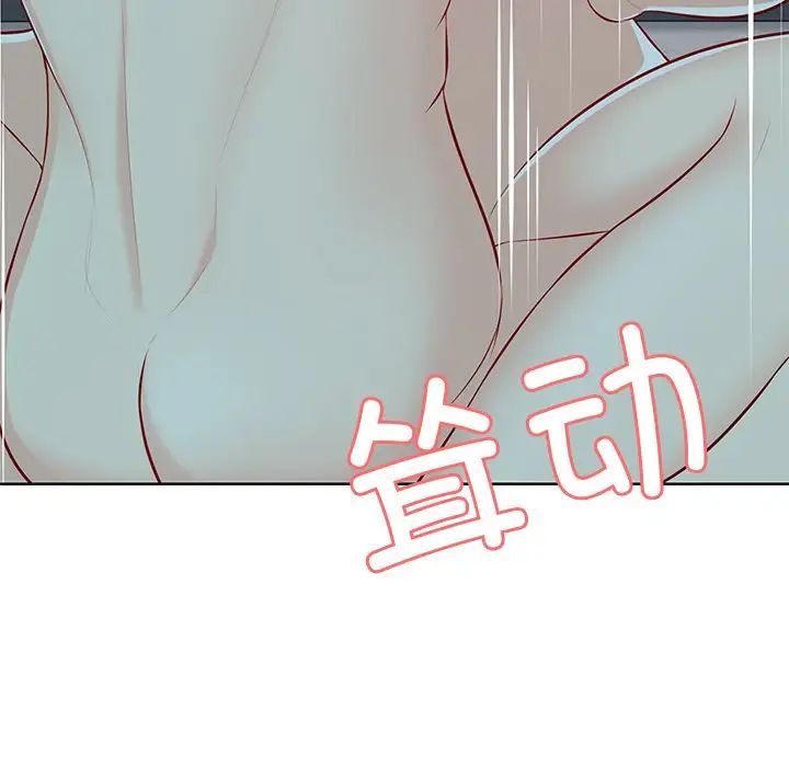 《第一次失忆》漫画最新章节第29话免费下拉式在线观看章节第【97】张图片