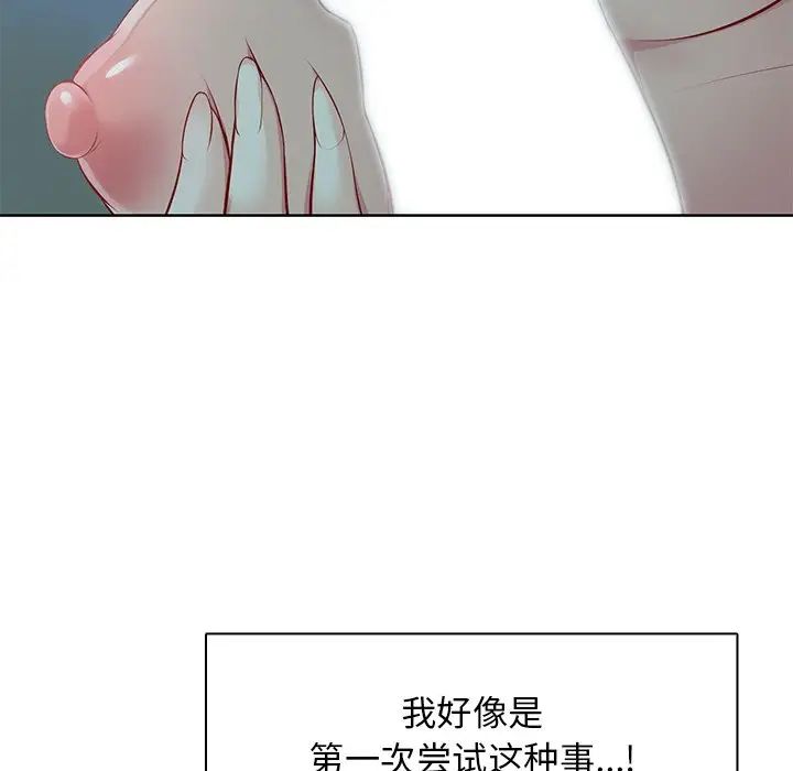 《第一次失忆》漫画最新章节第29话免费下拉式在线观看章节第【32】张图片