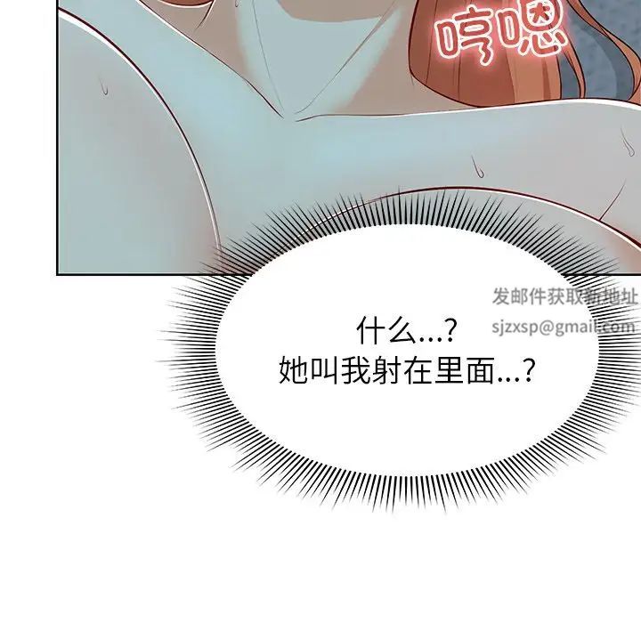 《第一次失忆》漫画最新章节第29话免费下拉式在线观看章节第【120】张图片